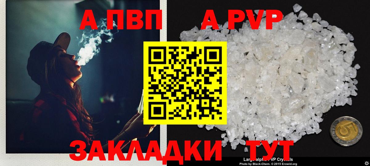 Alpha PVP СК КРИС Россия