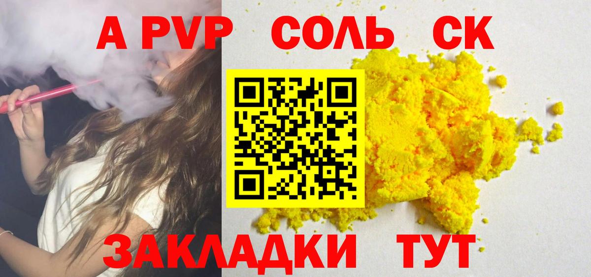 А ПВП мука  APVP крисы CK  Вход с VPN  Alpha PVP  Россия 