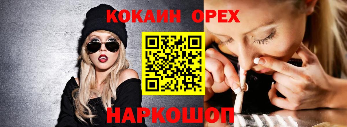 КОКАИН Эквадор Россия