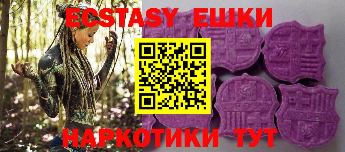 как найти наркотики  Вход с VPN  Экстази Philipp Plein  даркнет Telegram  Россия  Экстази диски  ЭКСТАЗИ 