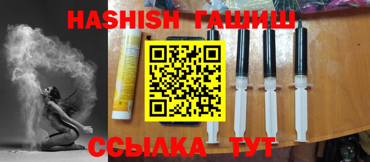 даркнет сайт  Гашиш hashish  Вход с VPN  ГАШИШ Ice-O-Lator  Россия  ГАШ 