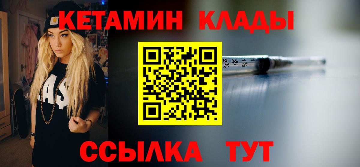 маркетплейс как зайти  Кетамин ketamine  Вход с VPN  КЕТАМИН VHQ  Россия  кракен маркетплейс 