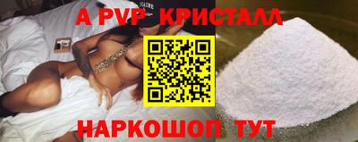 Альфа ПВП Рыбинск