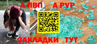 Альфа ПВП Рыбинск