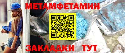 первитин Рязань