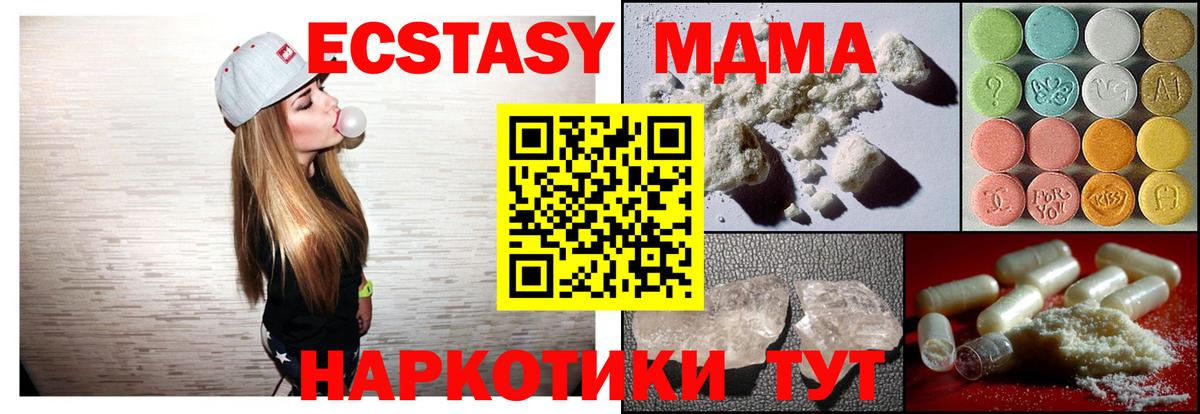 MDMA кристаллы Россия