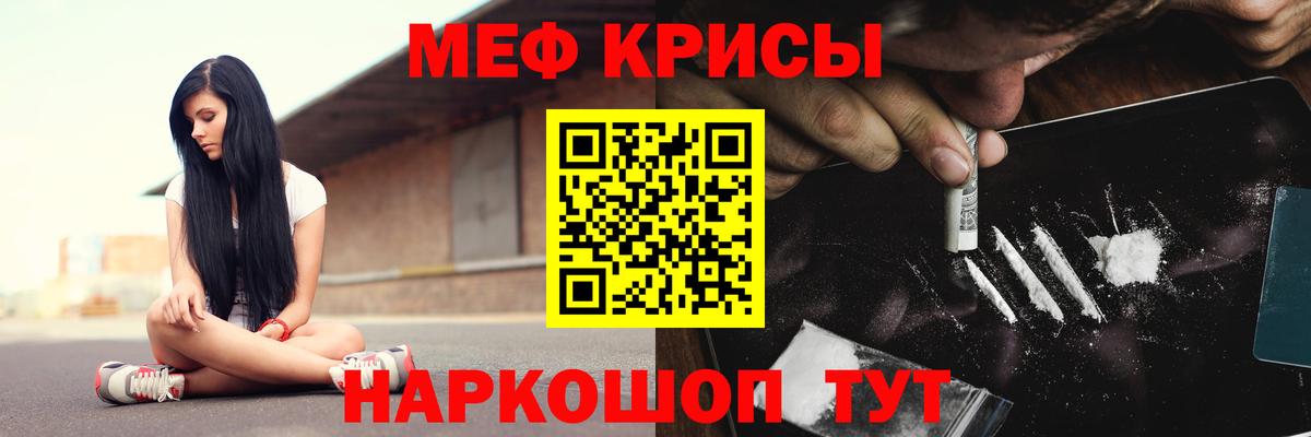 Меф  Вход с VPN  Россия  Меф мука  МЕФ 4 MMC 