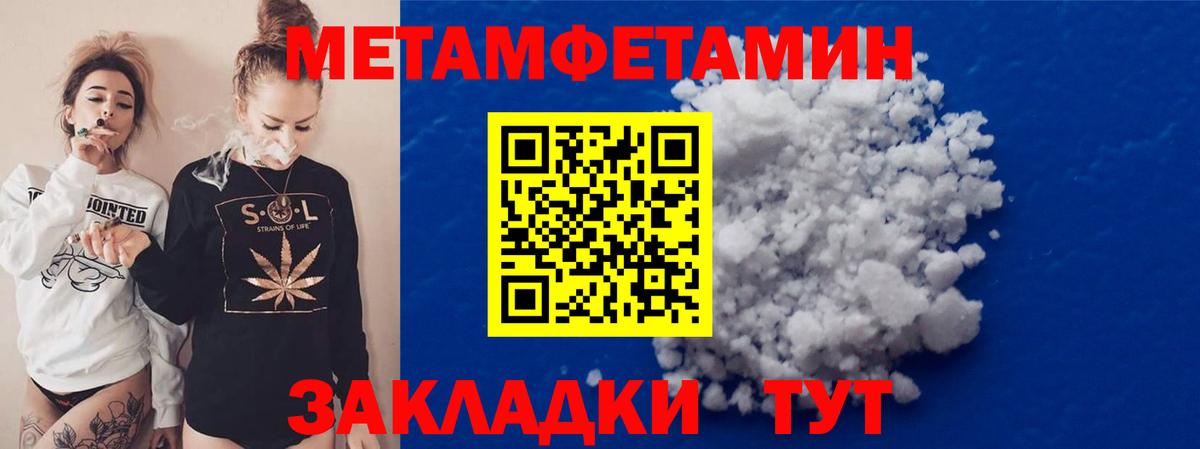 Первитин винт  Вход с VPN  Россия  Первитин винт 