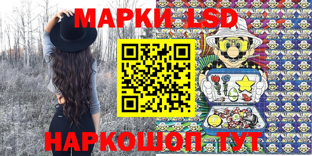 Марки N-bome 1,8мг Россия