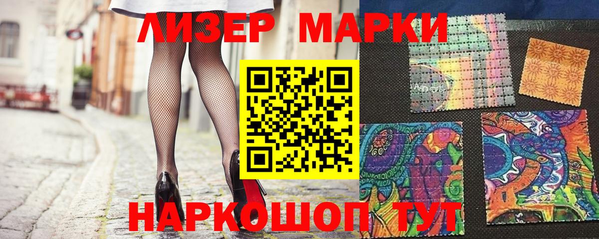 Марки N-bome 1500мкг  Марки N-bome 1500мкг  Марки NBOMe  Россия  Вход с VPN 