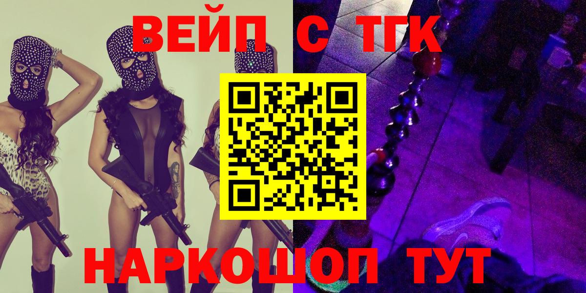 Россия  ТГК вейп с тгк  Вход с VPN 