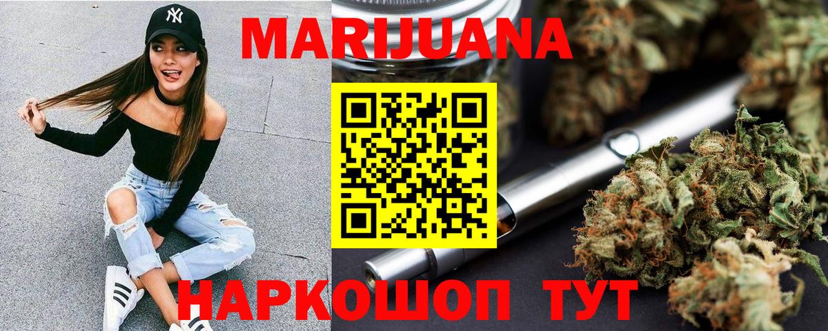 Конопля Ganja Россия